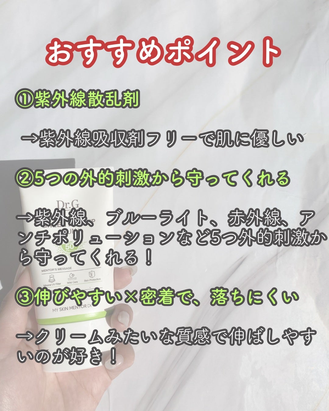 ブライトニングアップサンプラス/Dr.G/日焼け止めクリームを使ったクチコミ(3枚目)