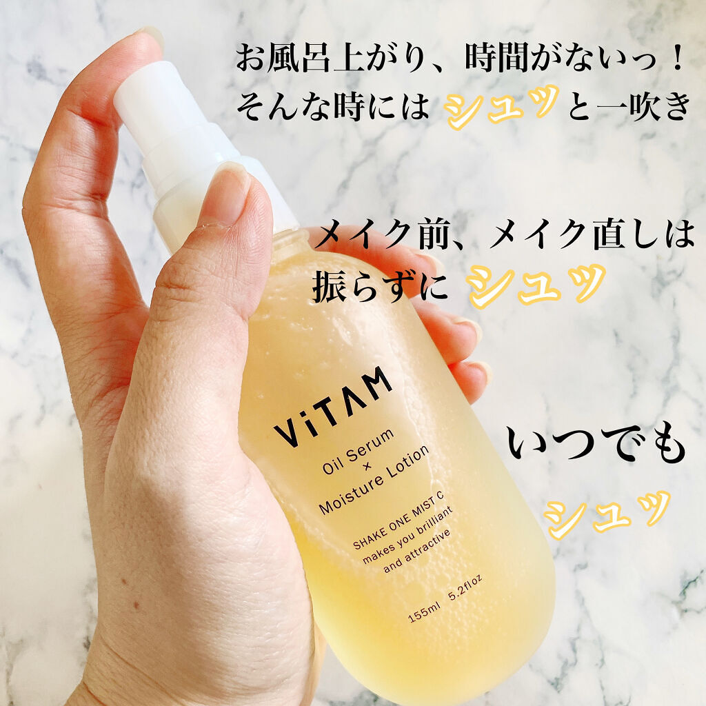 Shake One Mist C/ViTAM/美容液を使ったクチコミ（3枚目）