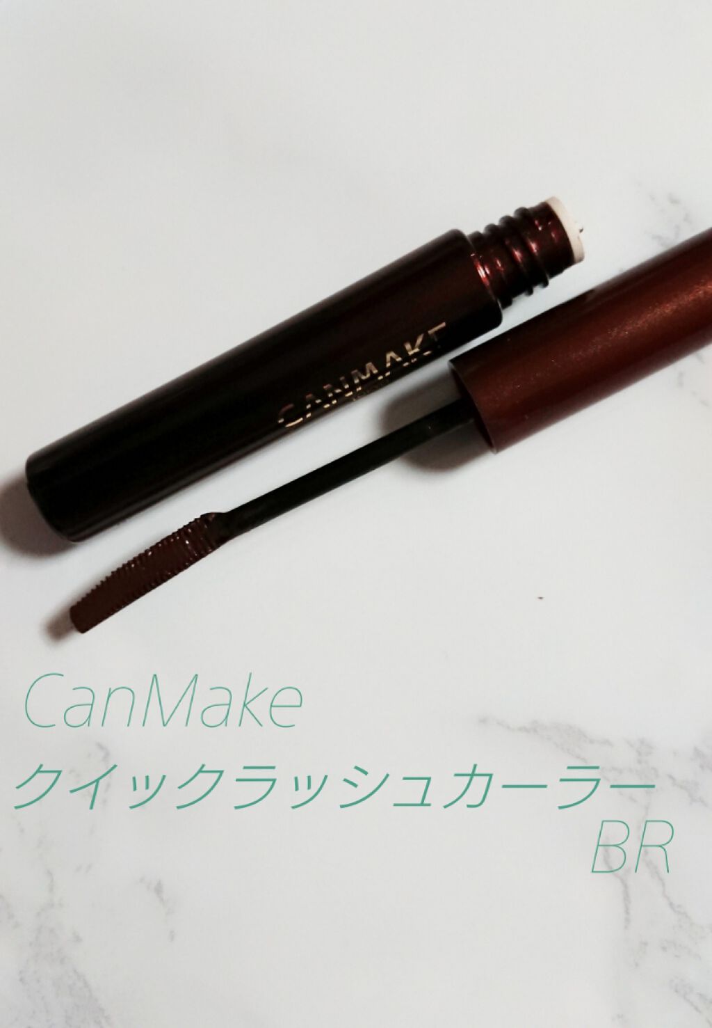 クイックラッシュカーラー/キャンメイク/マスカラ下地を使ったクチコミ(1枚目)
