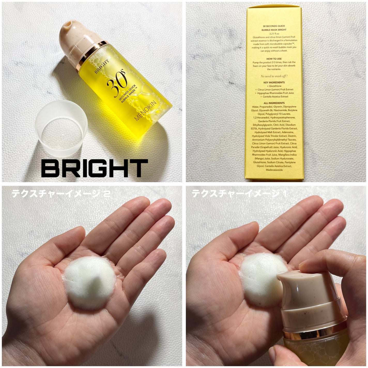 30秒クイックバブルマスク3種セット/MENOKIN/シートマスク・パックを使ったクチコミ(5枚目)