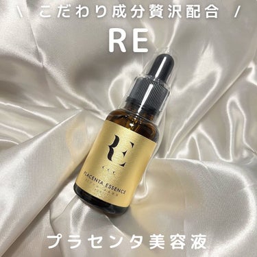 REプラセンタ美容液/RE(アール・イー)/美容液を使ったクチコミ（1枚目）