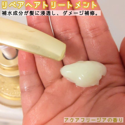 ウォーターコンク リペアシャンプー/ヘアトリートメント/ululis/シャンプー・コンディショナーを使ったクチコミ(3枚目)