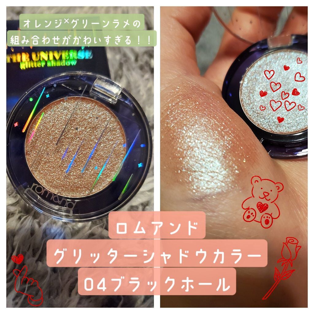 グリッター シャドウ カラー/rom&nd/グリッターを使ったクチコミ(1枚目)