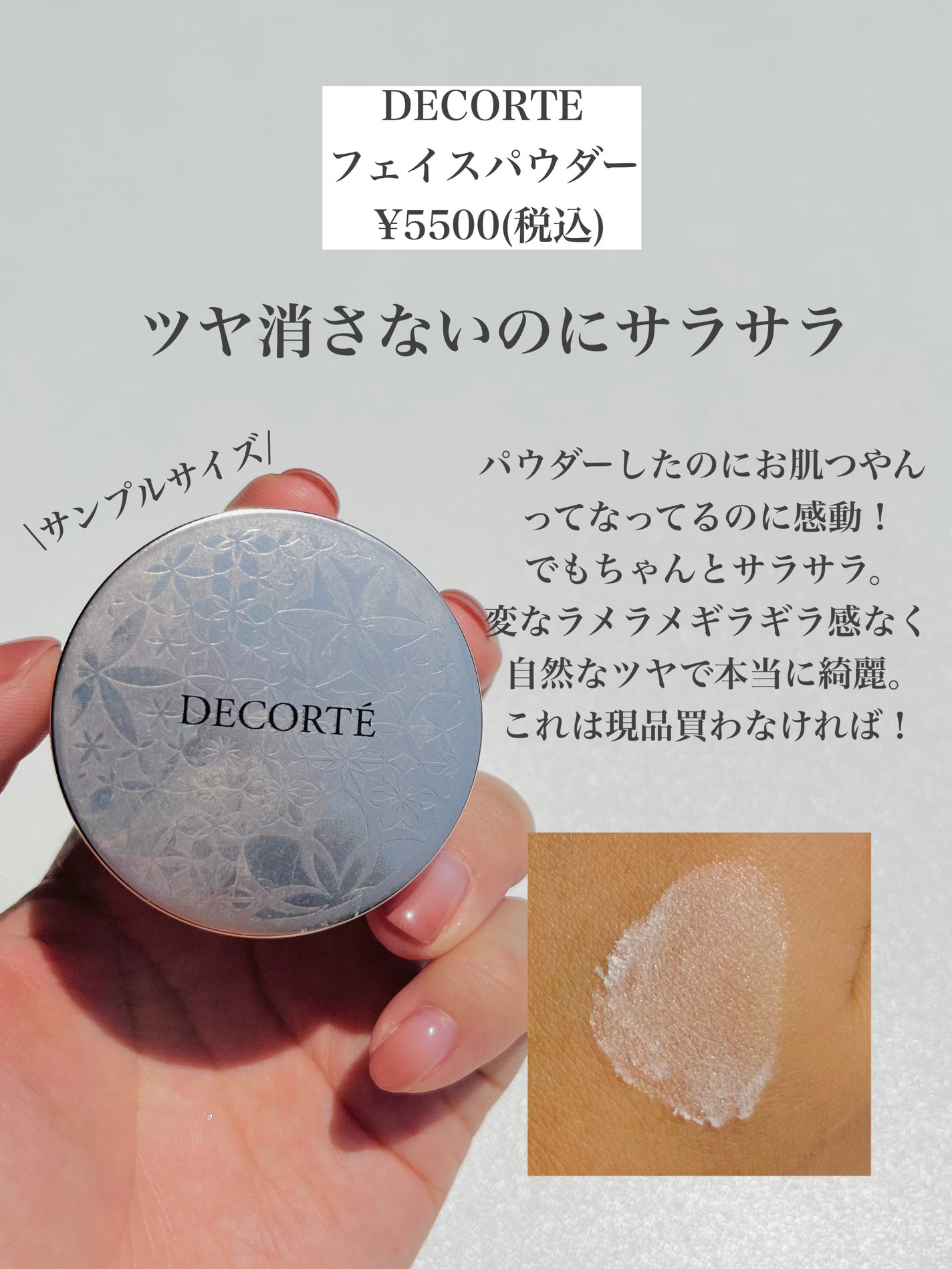 フェイスパウダー/DECORTÉ/ルースパウダーを使ったクチコミ(5枚目)