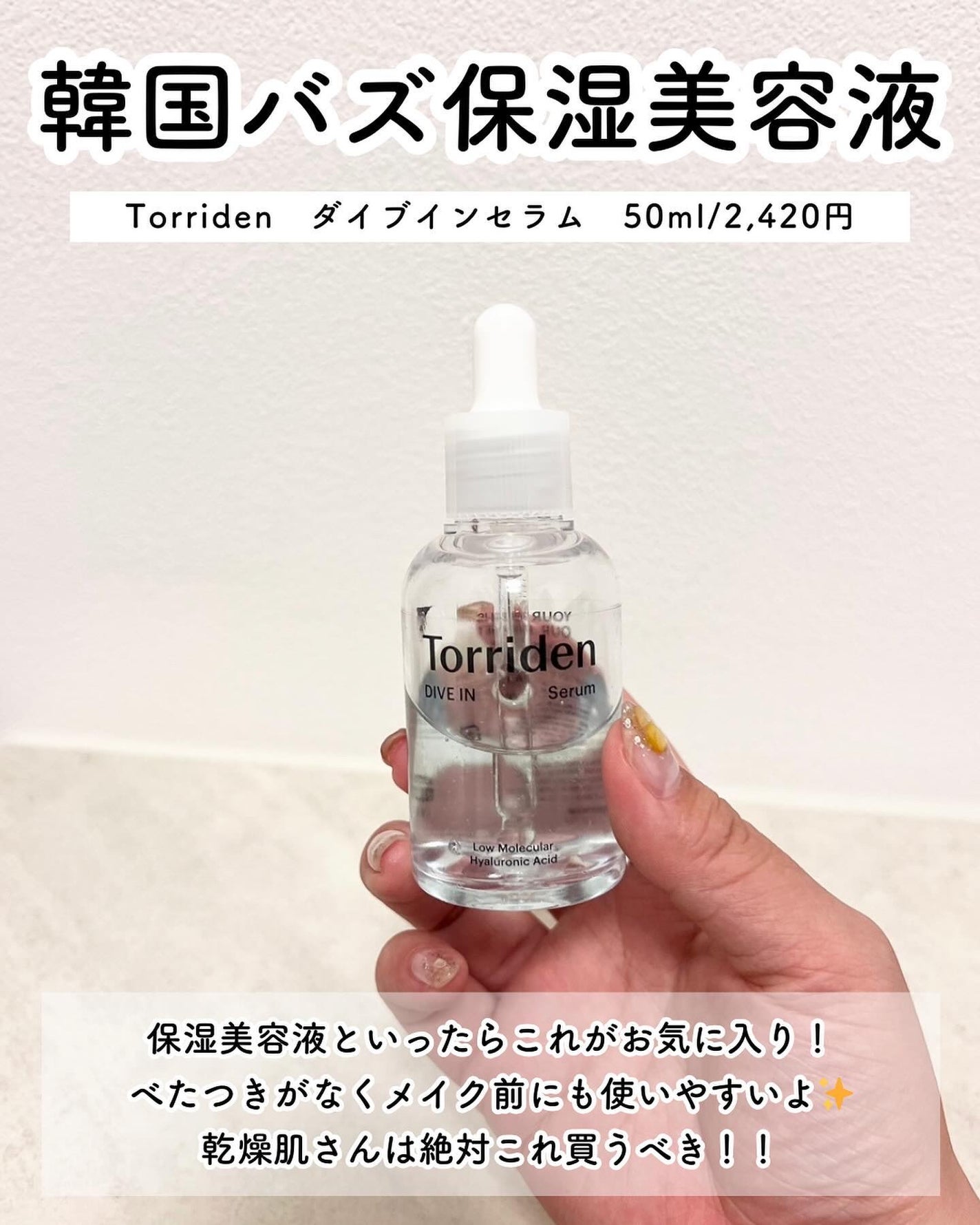 ダイブイン セラム/Torriden/美容液を使ったクチコミ(7枚目)