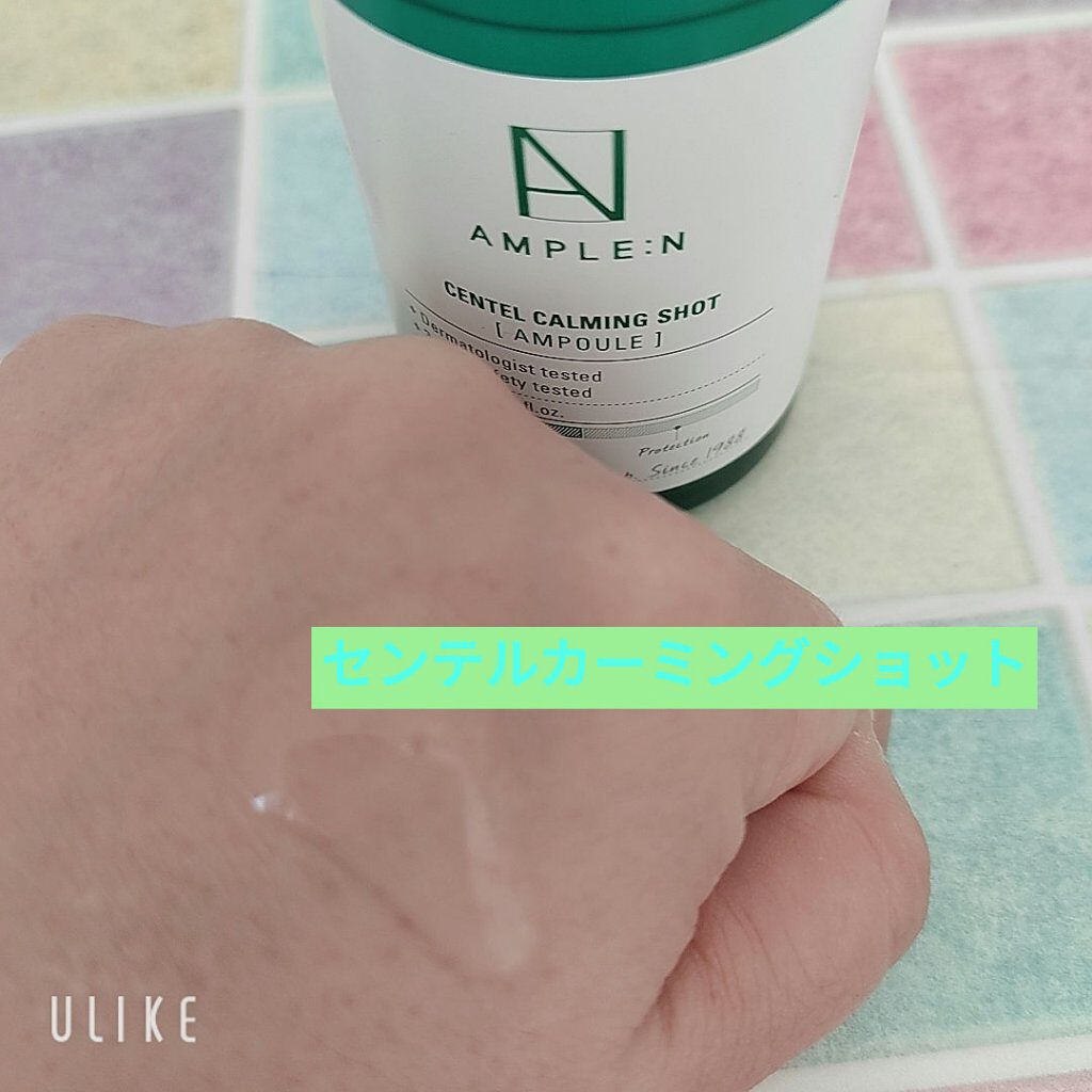 センテルカーミングショットアンプル/AMPLE:N/美容液を使ったクチコミ（3枚目）