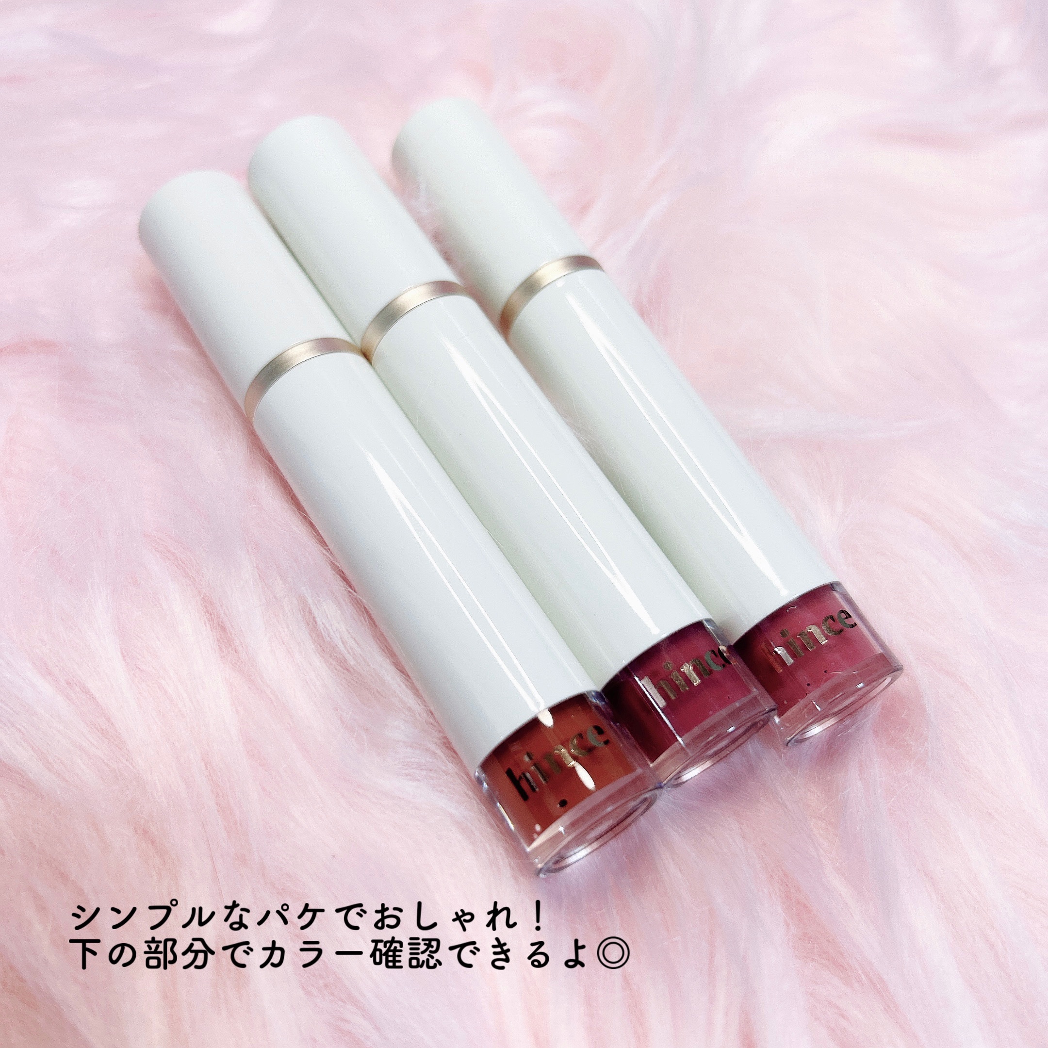 ムードインハンサーウォーターリキッドグロウ/hince/口紅を使ったクチコミ（2枚目）