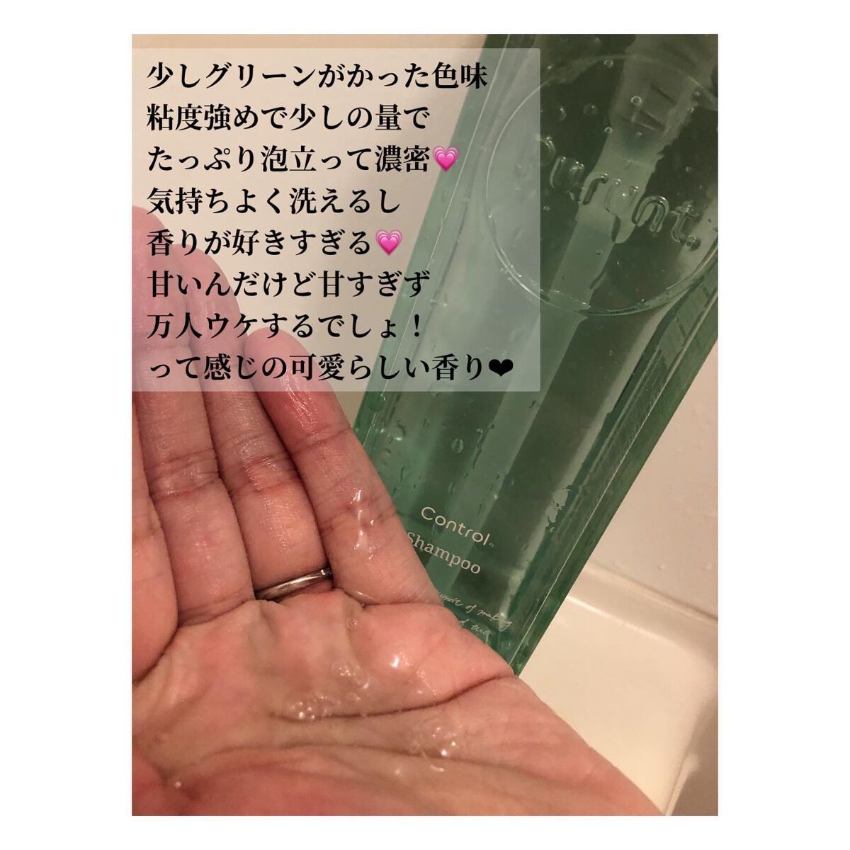 プルント コントロール美容液シャンプー/トリートメント/Purunt./市販シャンプーを使ったクチコミ（3枚目）