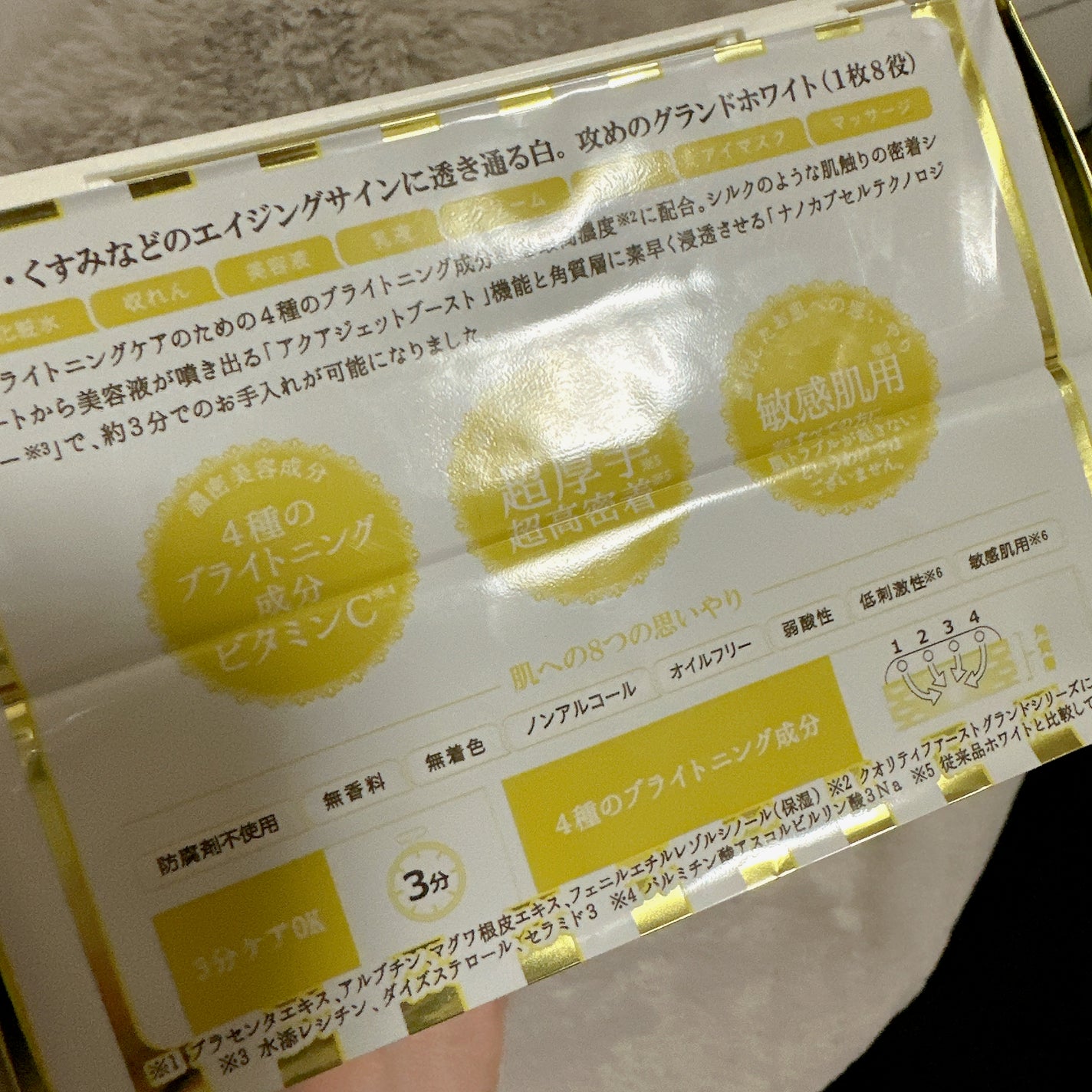 オールインワンシートマスク グランホワイト BOX/クオリティファースト/シートマスク・パックを使ったクチコミ(2枚目)