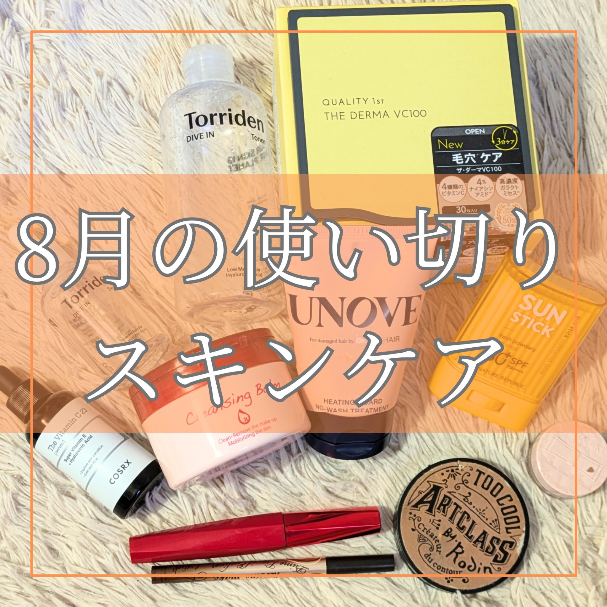 ダイブイン トナー/Torriden/化粧水を使ったクチコミ（1枚目）