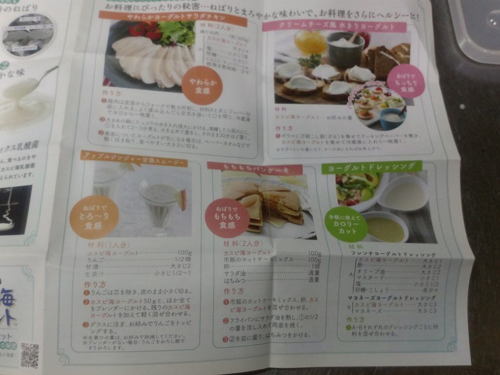 手作りカスピ海ヨーグルト種菌セット/フジッコ/ヨーグルトを使ったクチコミ(5枚目)