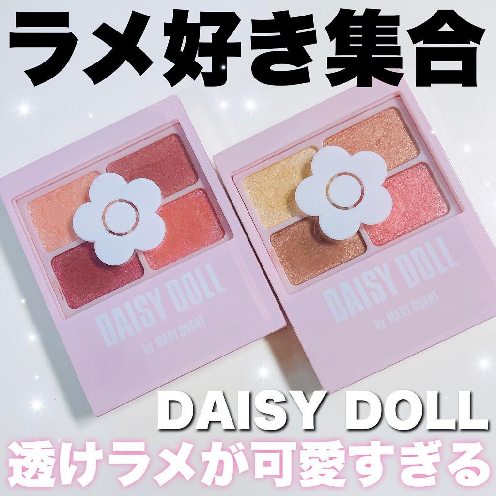 デイジードール アイカラー パレット/DAISY DOLL by MARY QUANT/アイシャドウパレットを使ったクチコミ(1枚目)