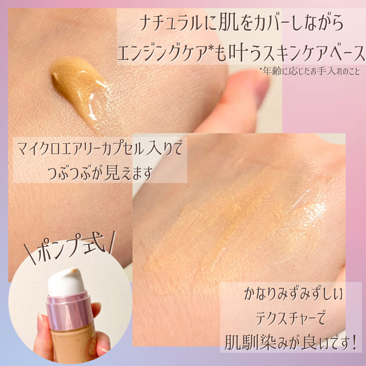 コラーゲンモイスチャースキンベース/illuN/化粧下地を使ったクチコミ（2枚目）