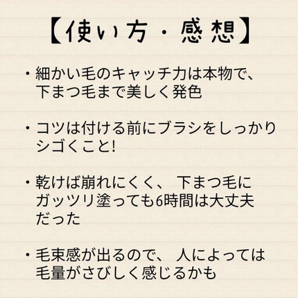麗しマスカラ /Fujiko/マスカラを使ったクチコミ(5枚目)