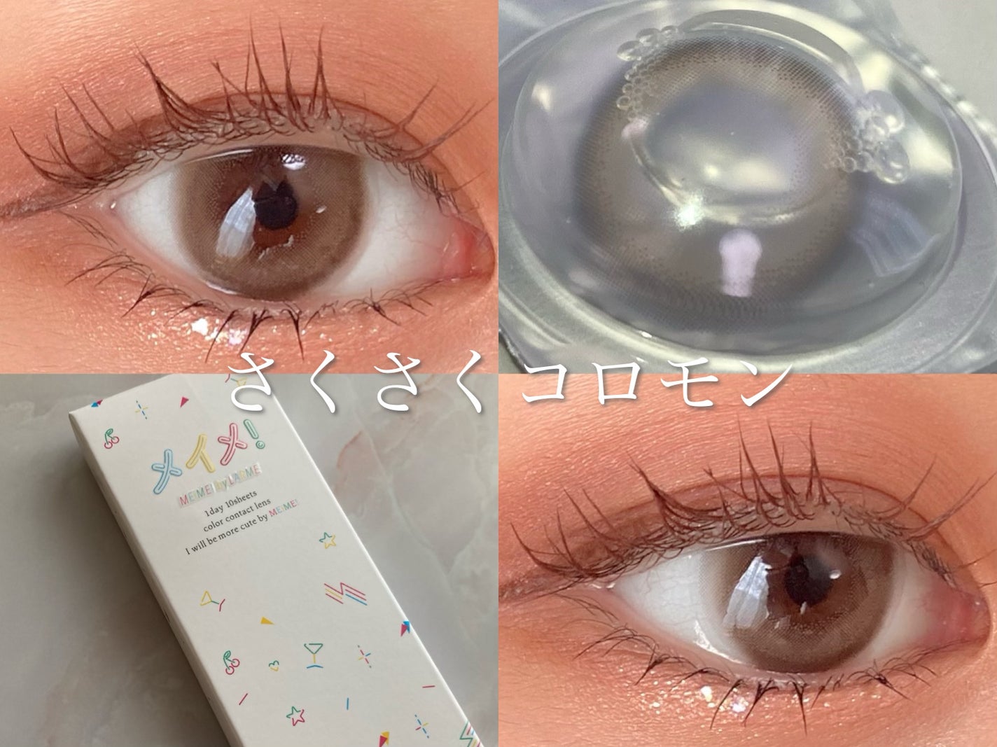 メイメ!/LARME/カラーコンタクトレンズを使ったクチコミ(3枚目)