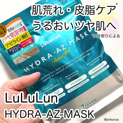 ルルルン ハイドラ AZ マスク/ルルルン/シートマスク・パックを使ったクチコミ(1枚目)
