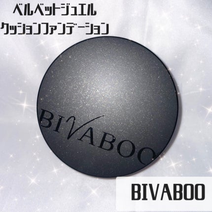 ベルベットジュエルクッション/BIVABOO/クッションファンデーションを使ったクチコミ(1枚目)