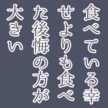 まかろん on LIPS 「ダイエットのモチベーションがupする言葉を集めました！ダイエッ..」（10枚目）