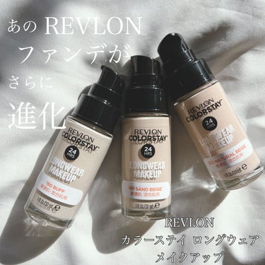 カラーステイ ロングウェア メイクアップ/REVLON/リキッドファンデーションを使ったクチコミ（1枚目）