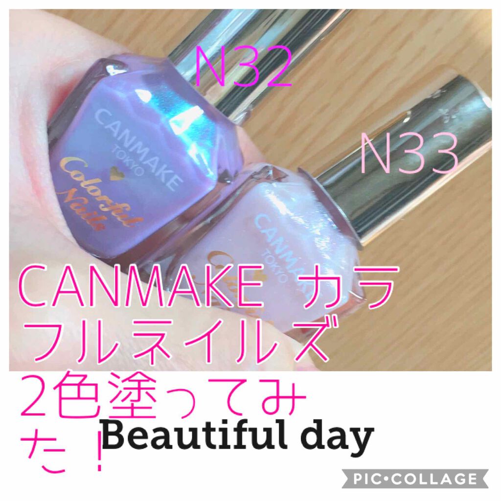 カラフルネイルズ/キャンメイク/マニキュアを使ったクチコミ(1枚目)