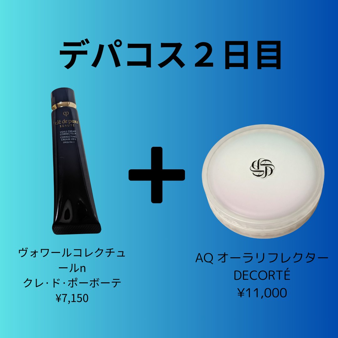 ＡＱ　オーラ リフレクター/DECORTÉ/プレストパウダーを使ったクチコミ（1枚目）