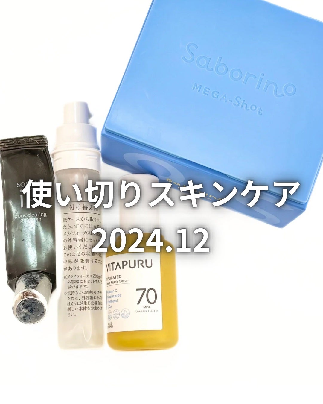 ソフィーナ iP ポア クリアリング ジェル ウォッシュ/SOFINA iP/その他洗顔料を使ったクチコミ(1枚目)