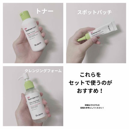ドクタージャルト Ctrl-A ティーツリー トリートメント クレンジングフォーム/Dr.Jart+/洗顔フォームを使ったクチコミ(2枚目)