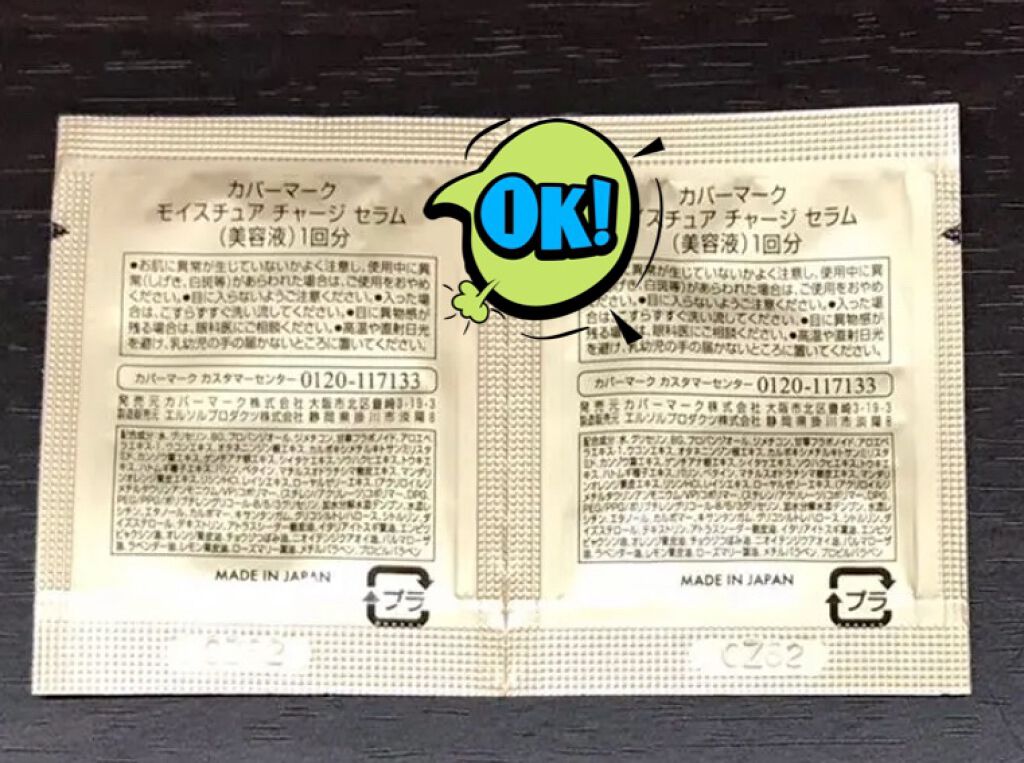 モイスチュア リポソーム/DECORTÉ/美容液を使ったクチコミ(2枚目)