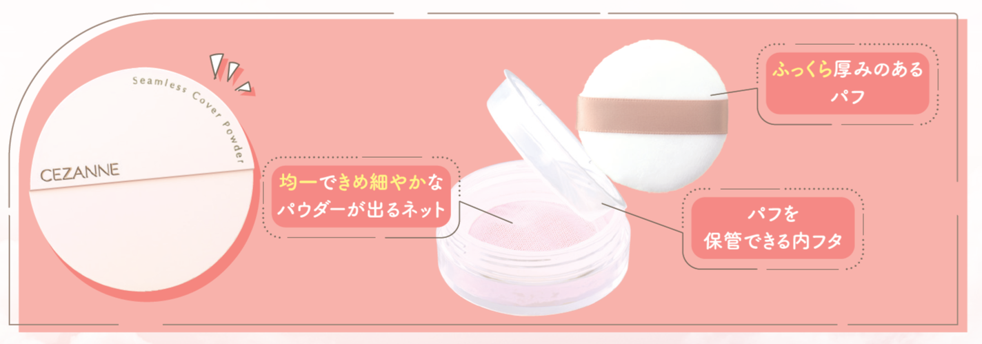 【冬コスメ2024】セザンヌのベースメイクから美容液コンシーラー&シェーディングペンシル、羽フェイスパウダーからは新色が登場!の画像