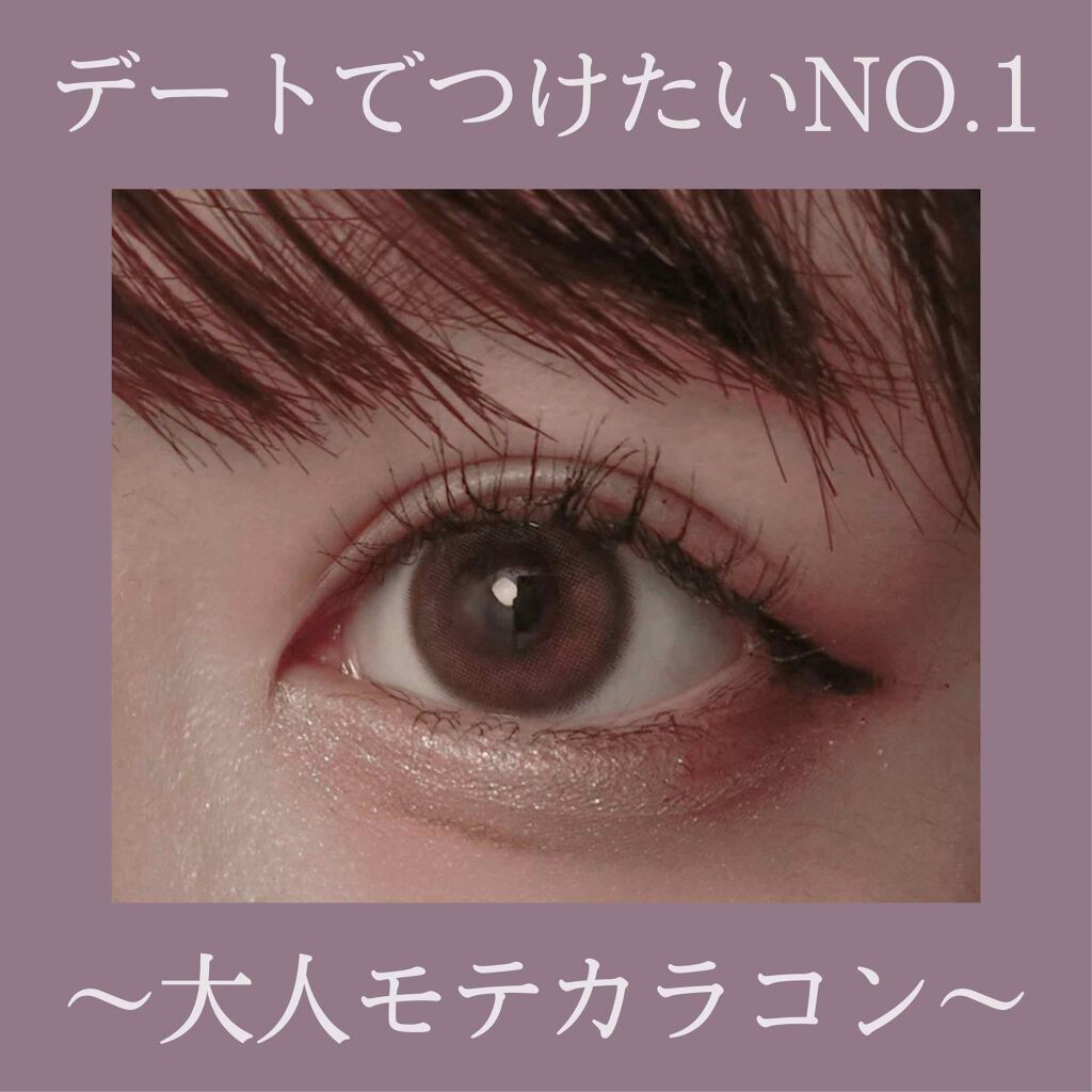 エバーカラーワンデーナチュラル モイストレーベルUV/エバーカラー/ワンデー（１DAY）カラコンを使ったクチコミ（1枚目）