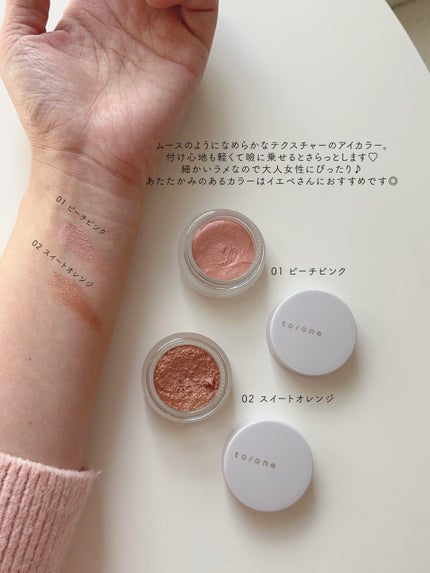 シルキー ムース アイシャドウ /to/one/ジェル・クリームアイシャドウを使ったクチコミ(3枚目)