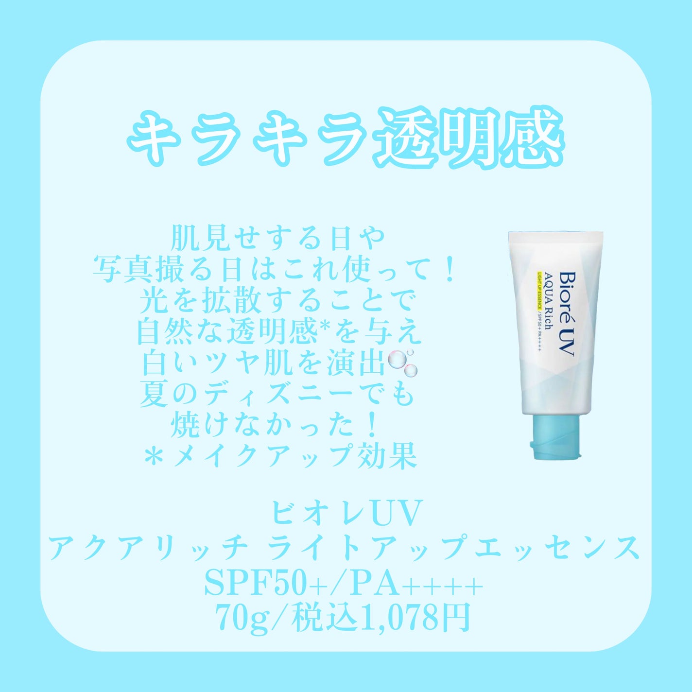 パーフェクトUV スキンケアミルク a/アネッサ/日焼け止め・UVケアを使ったクチコミ(5枚目)