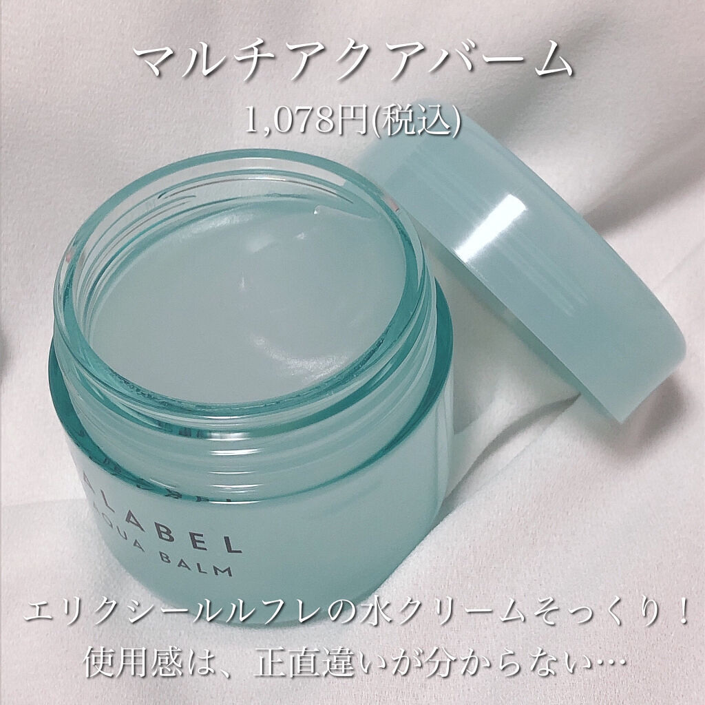 アクアローション (さっぱり・しっとり)/アクアレーベル/化粧水を使ったクチコミ（3枚目）