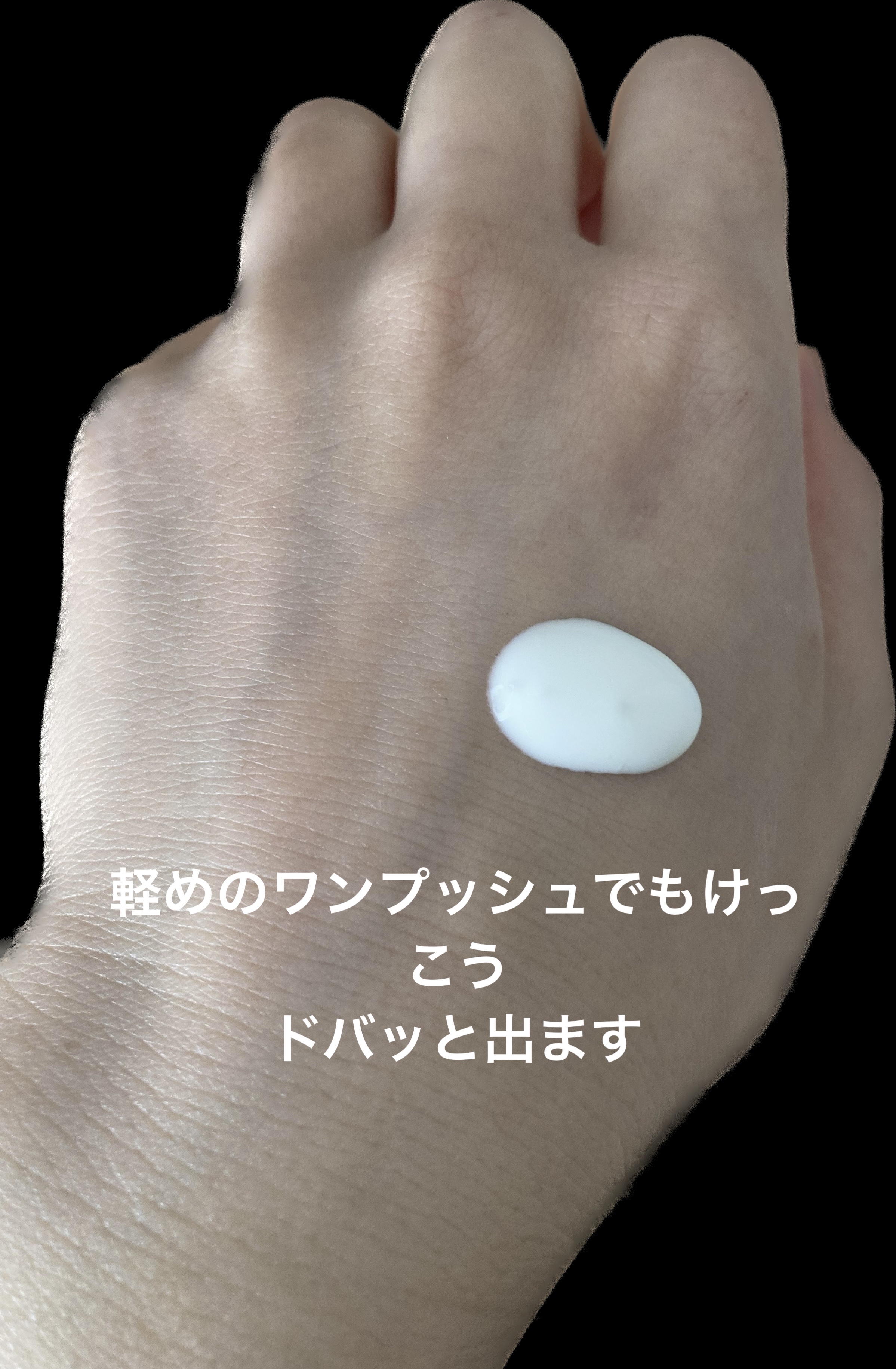 スキンアクア スーパーモイスチャージェル 140g(ポンプ)/スキンアクア/日焼け止めジェルを使ったクチコミ（2枚目）