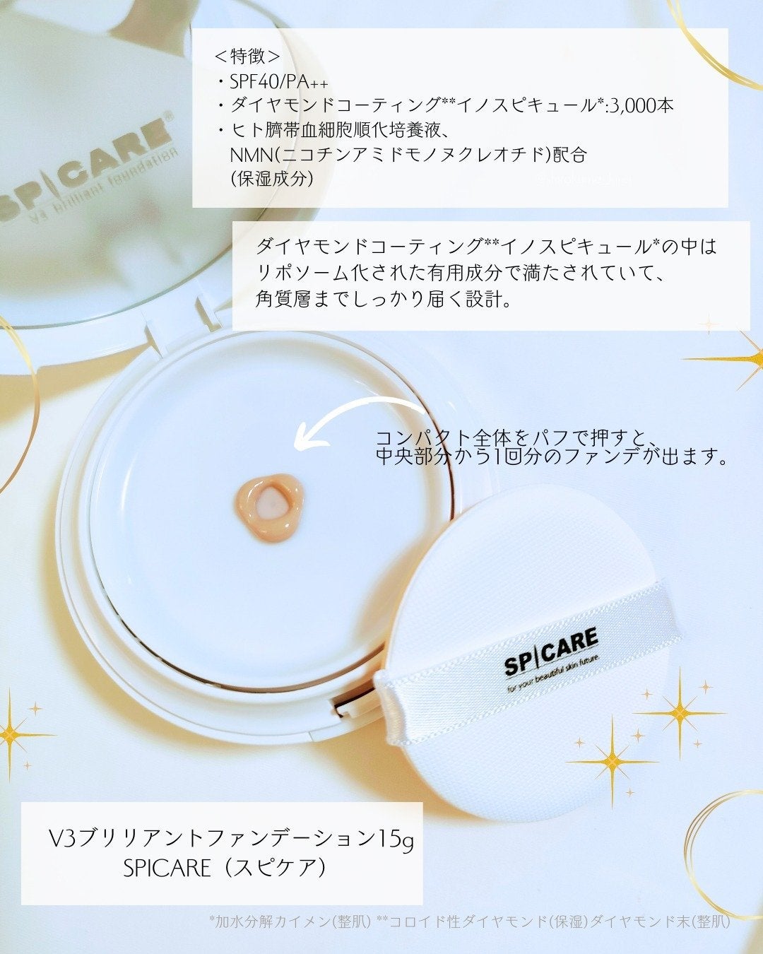 V3 ブリリアント ファンデーション/SPICARE/クッションファンデーションを使ったクチコミ(2枚目)