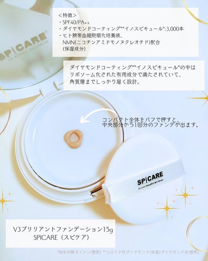 V3 ブリリアント ファンデーション/SPICARE/クッションファンデーションを使ったクチコミ(2枚目)