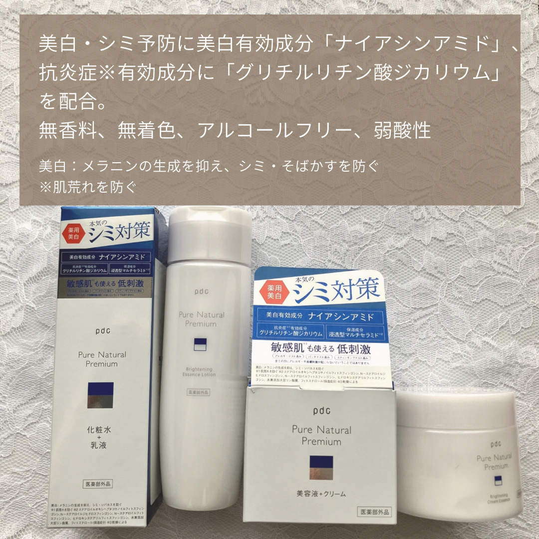 ピュア ナチュラル プレミアム ブライトニング クリームエッセンス/pdc/フェイスクリームを使ったクチコミ（2枚目）