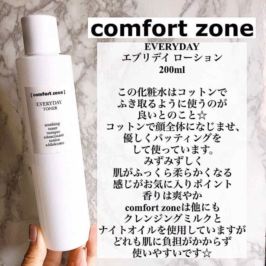 ザ・タイムR アクア/IPSA/化粧水を使ったクチコミ(2枚目)