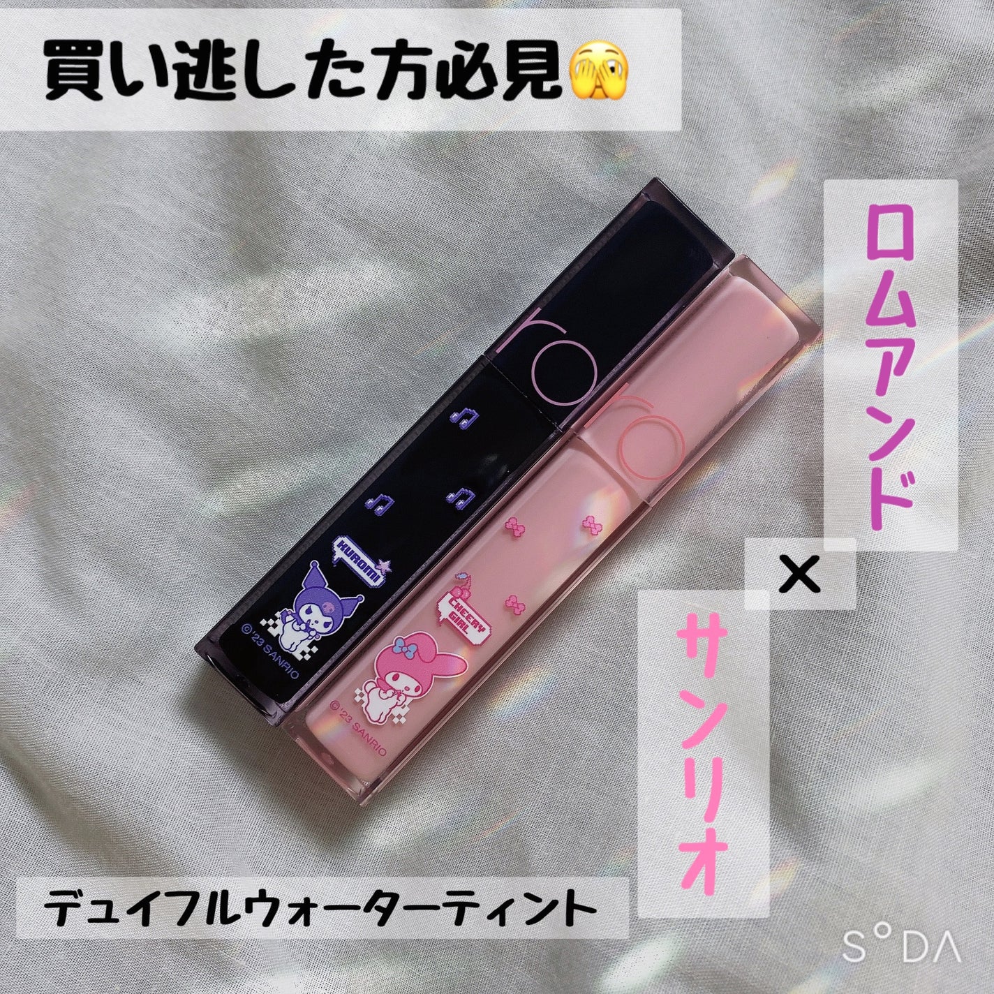 デュイフルウォーターティント/rom&nd/リップティントを使ったクチコミ(1枚目)