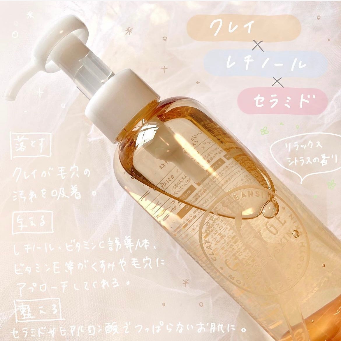 クレンジングオイル/CLAYGE/オイルクレンジングを使ったクチコミ(2枚目)