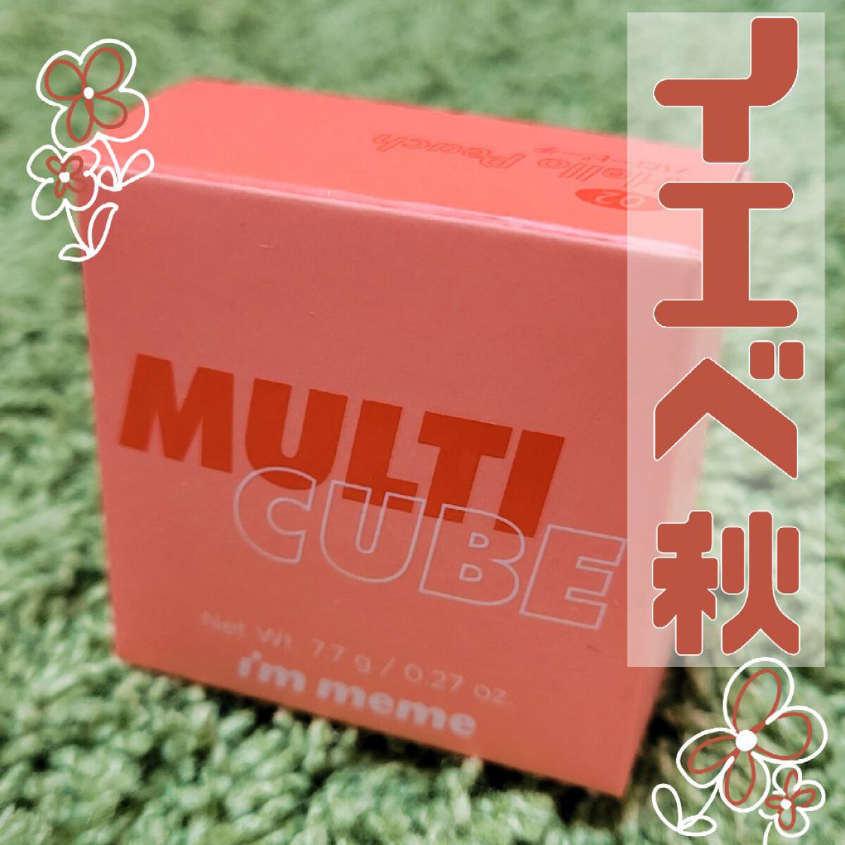 マルチキューブ 002 ハローピーチ/i’m meme/マルチパレットを使ったクチコミ（1枚目）