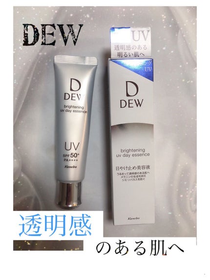 ブライトニングUVデイエッセンス/DEW/美容液を使ったクチコミ(1枚目)