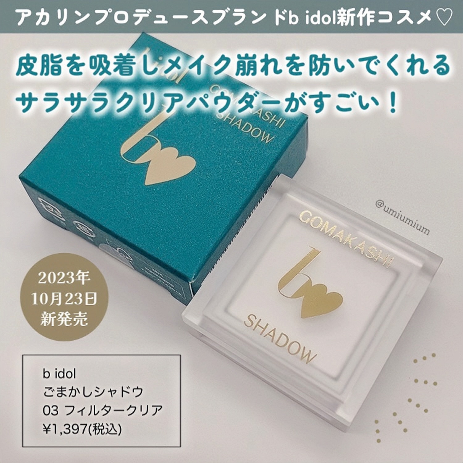 アイシャドウブラシ/KATE/メイクブラシを使ったクチコミ（2枚目）