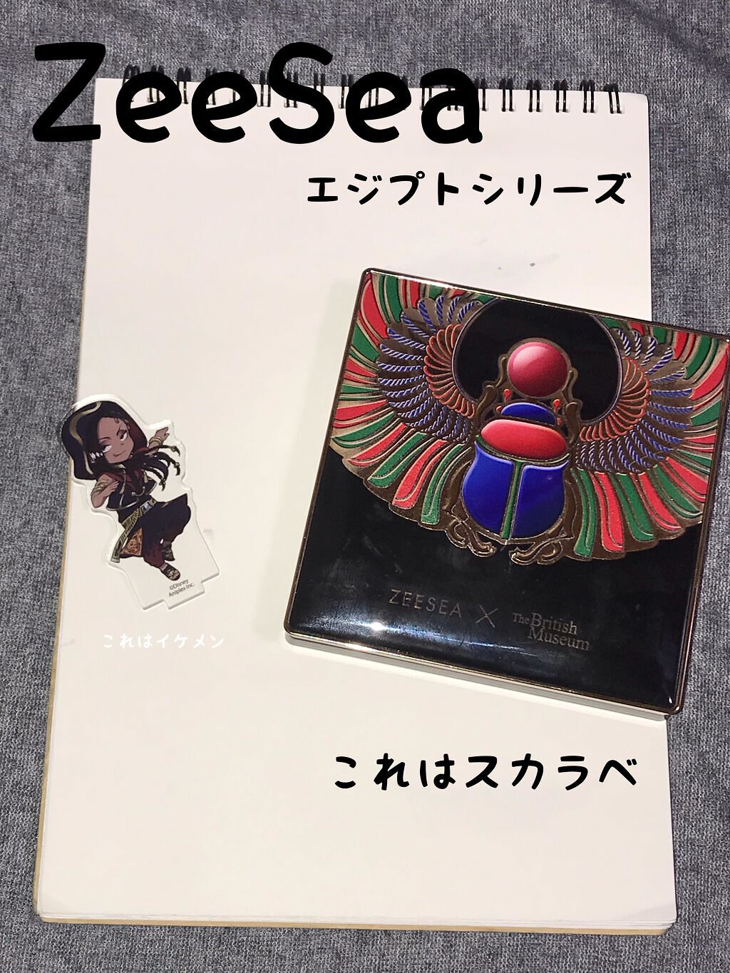 大英博物館 エジプトシリーズ アイシャドウパレット/ZEESEA/アイシャドウパレットを使ったクチコミ（1枚目）