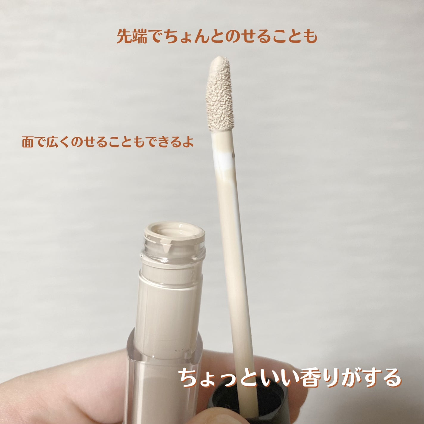 ロングラスティングチップコンシーラー/LUNA/リキッドコンシーラーを使ったクチコミ(2枚目)