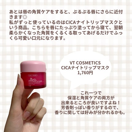 メルティクリームリップ/メンソレータム/リップクリームを使ったクチコミ(6枚目)