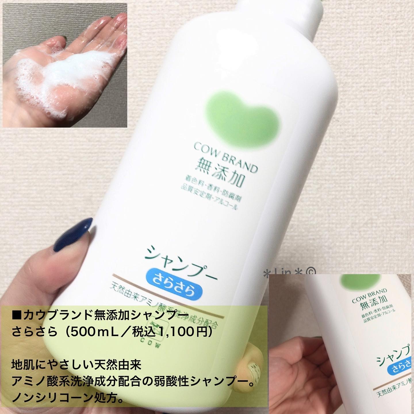 シャンプー・トリートメント さらさら/カウブランド無添加/シャンプー・コンディショナーを使ったクチコミ（2枚目）