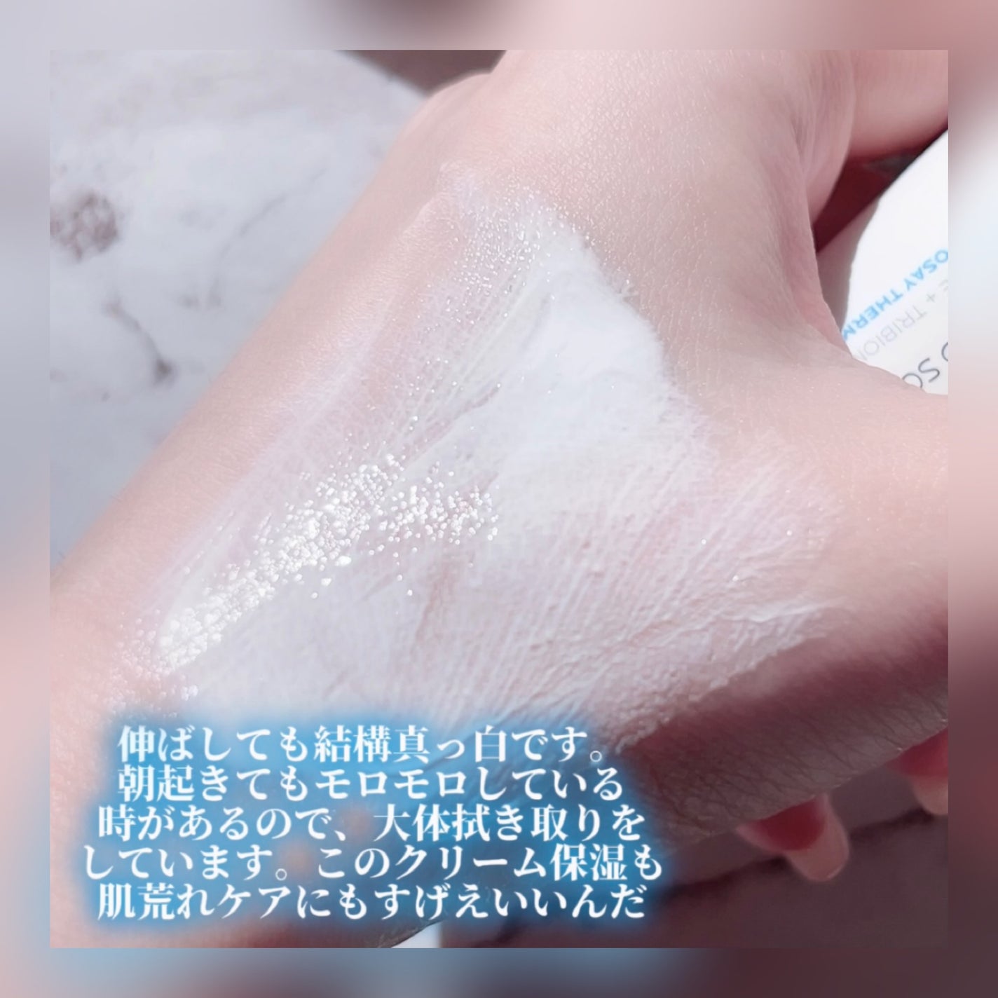 ã·ã«ãã©ã¹ã ããŒã B5ãæµ·å€çã/LA ROCHE POSAY(æµ·å€)/ãã§ã€ã¹ã¯ãªãŒã ã䜿ã£ãã¯ãã³ãïŒ4æç®ïŒ