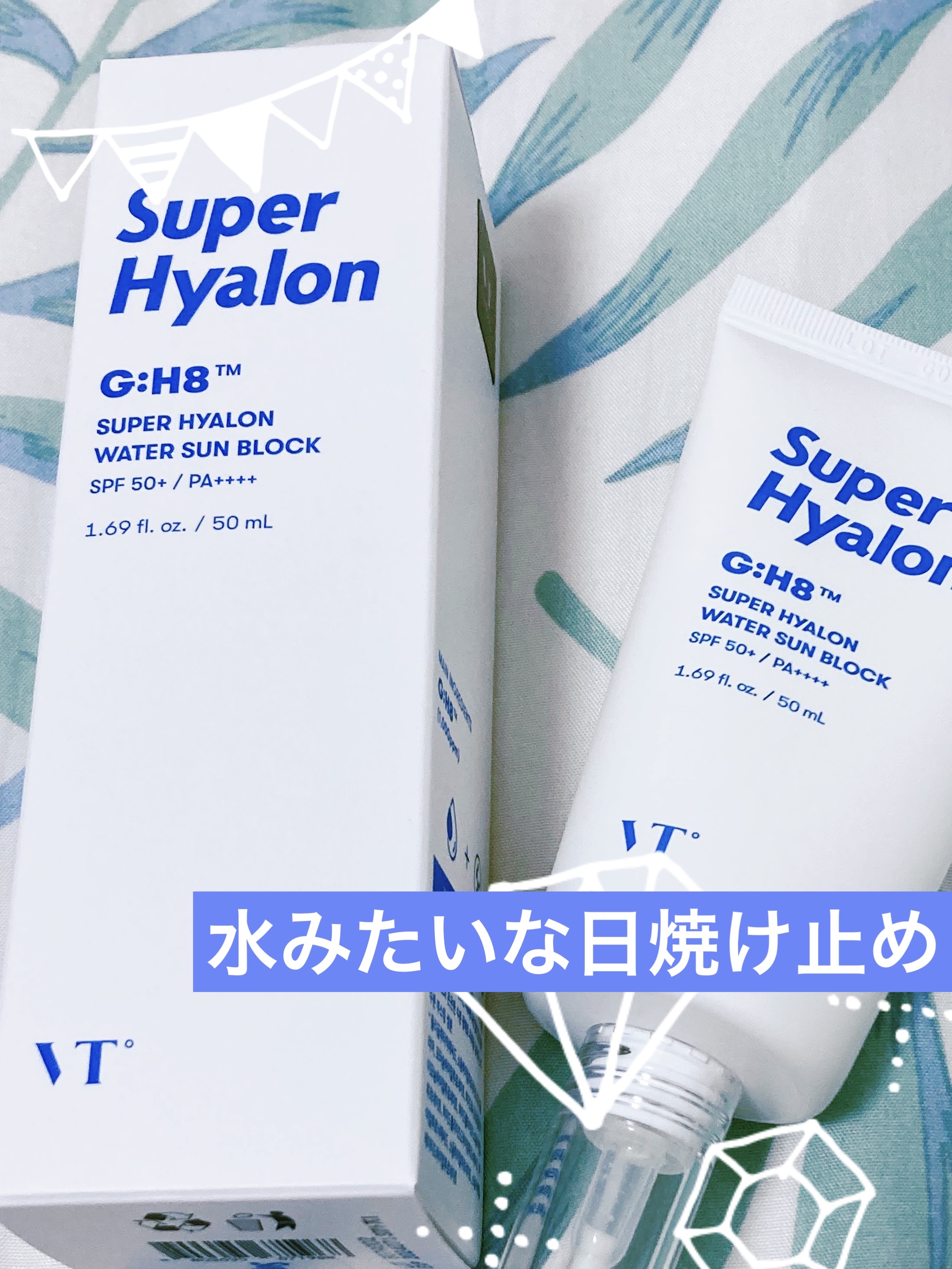 スーパーヒアルロンウォーターサンブロック/VT/乳液を使ったクチコミ（1枚目）