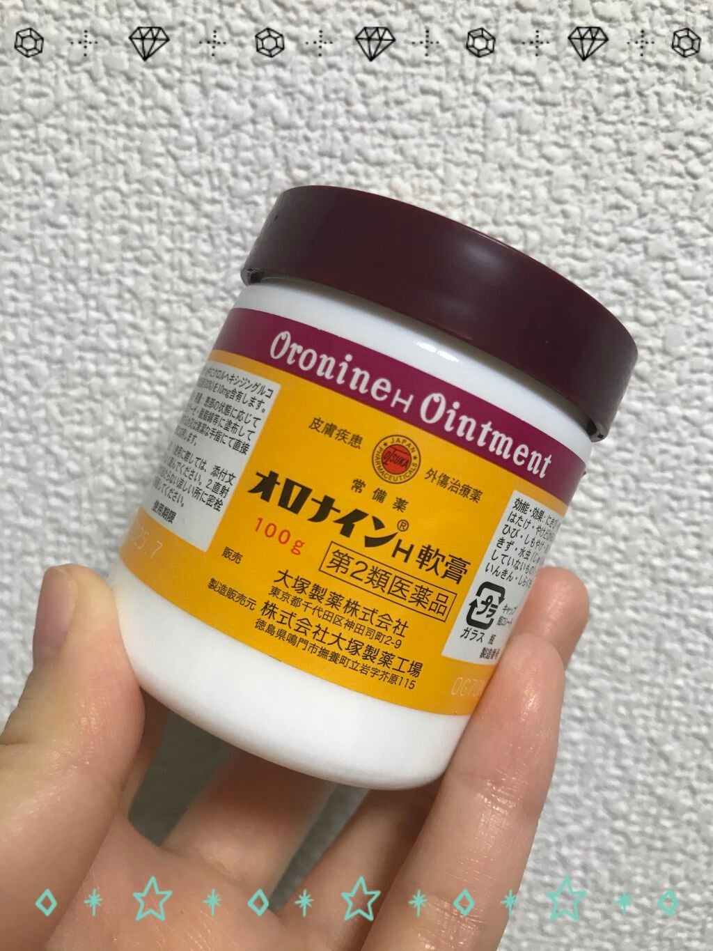 オロナインH軟膏 (医薬品)/オロナイン/その他を使ったクチコミ(1枚目)